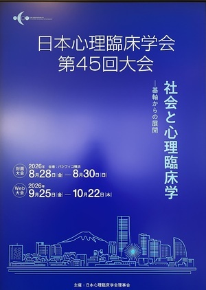 2026日心臨_コピー